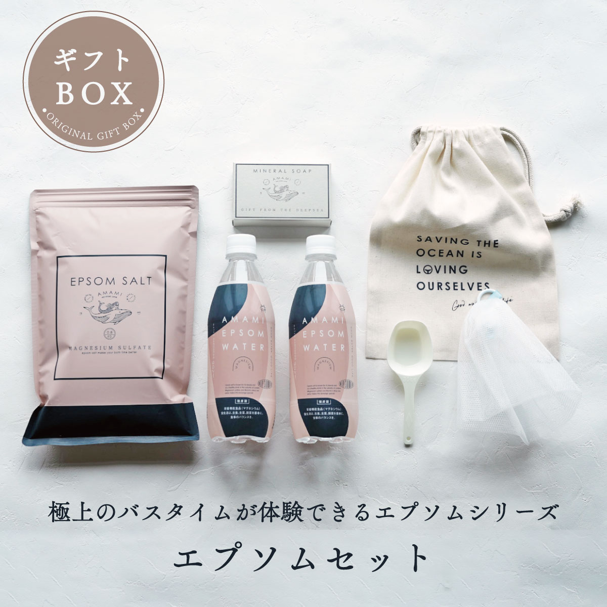 楽天市場】エプソムソルト 800g 入浴剤 女性向け ギフト セット