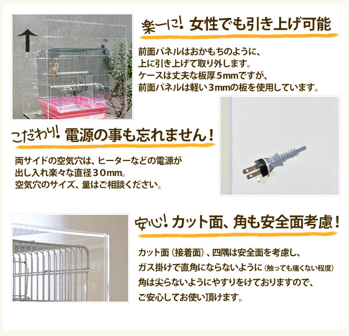 【美品】アクリル バードケージ　W500×H500×D485 楽天市場】【プレミアム】W500×H500×D485 アクリル バードケージ