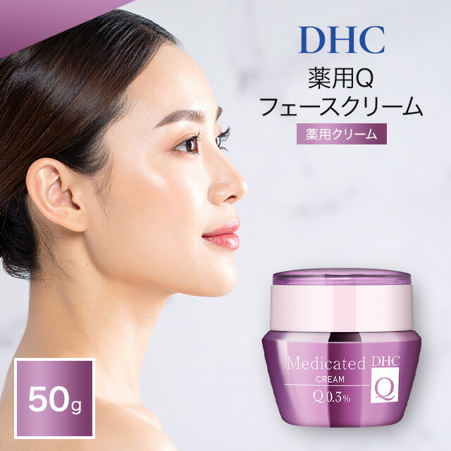 楽天市場】DHC 薬用Qフェースミルク 100mL 乳液 スキンケア 保湿 無