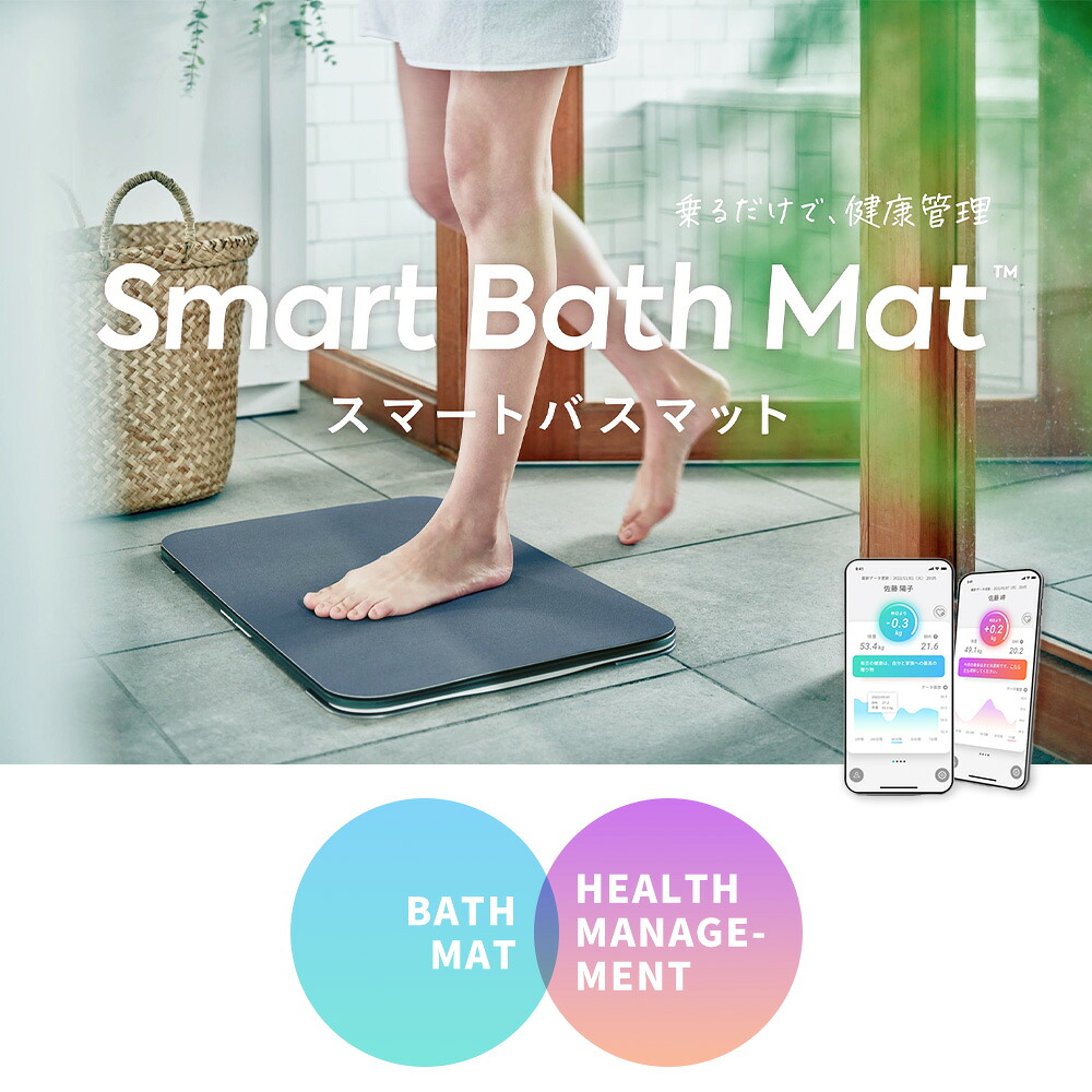 issin スマートバスマット | ヤマソロ公式