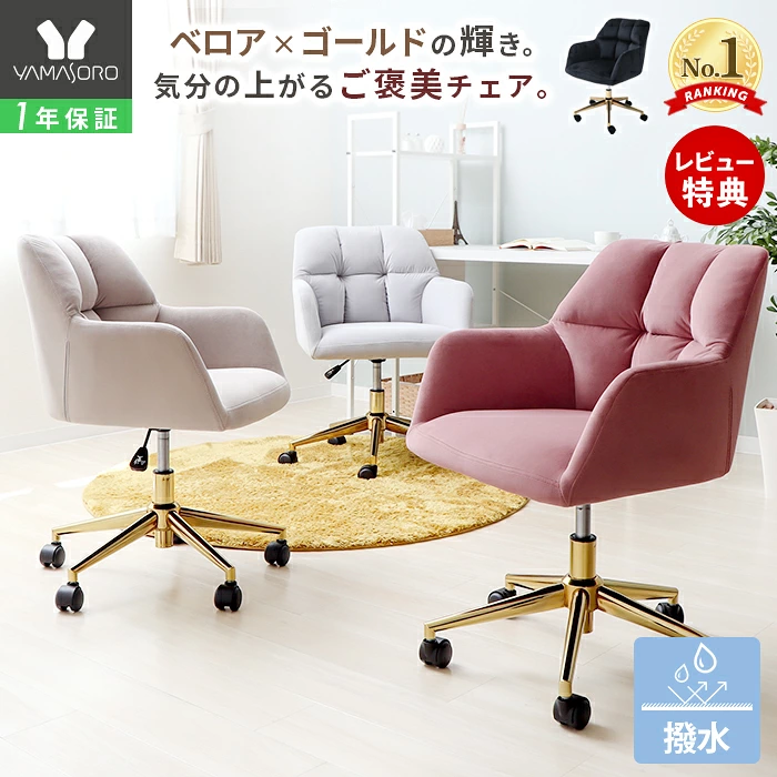 デスクチェア Neige-premium-(ネージュプレミアム) ヤマソロ