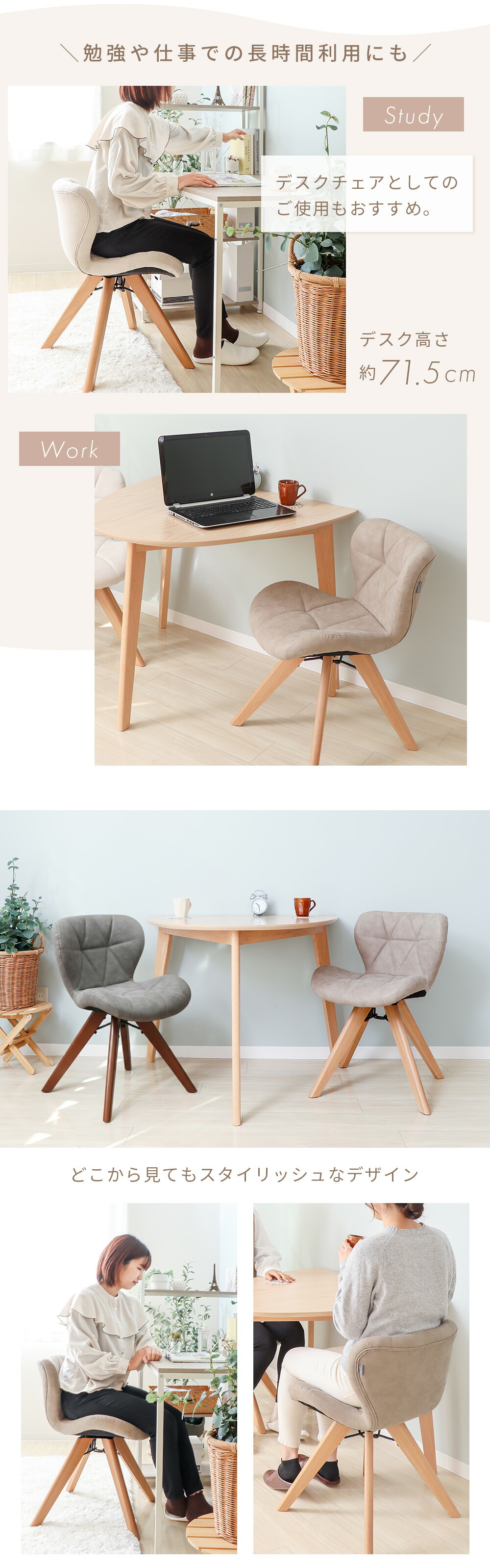 カジュアルダイニングチェア PANNA dish(パンナ ディッシュ) 1脚 2脚