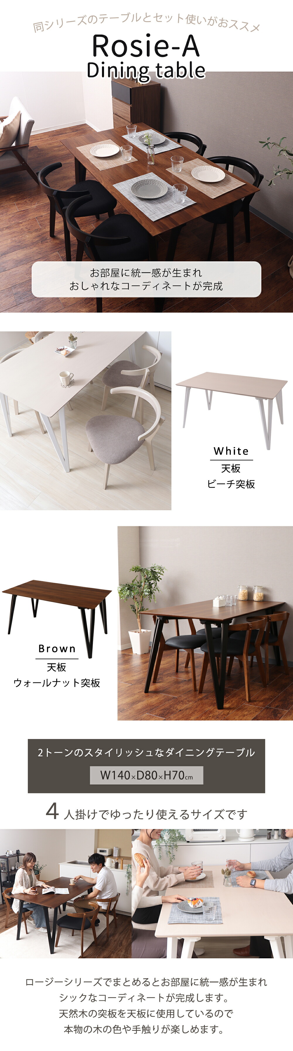 ダイニングチェア 2脚セット 4脚セット Rosie A(ロージーA) ヤマソロ
