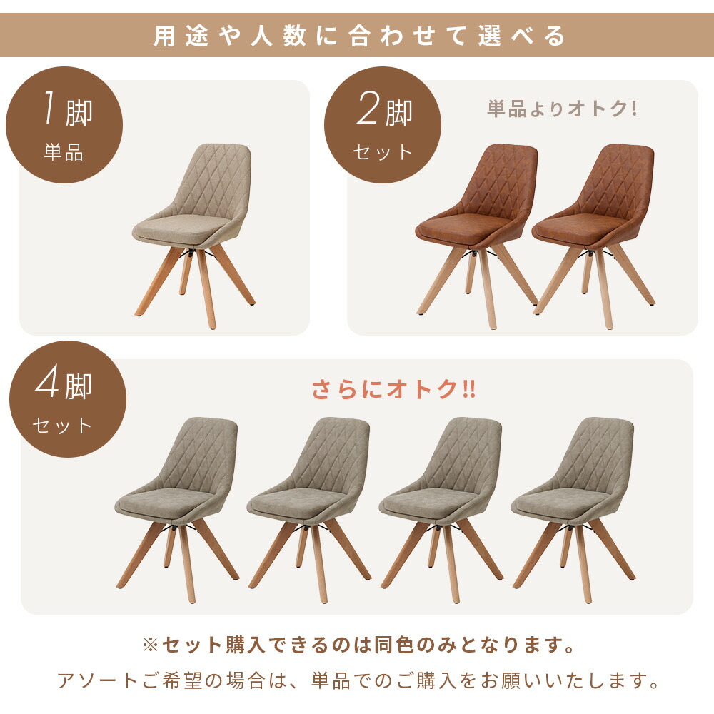 カジュアルチェア Leria dish(レリア ディッシュ) 1脚 2脚セット 4脚