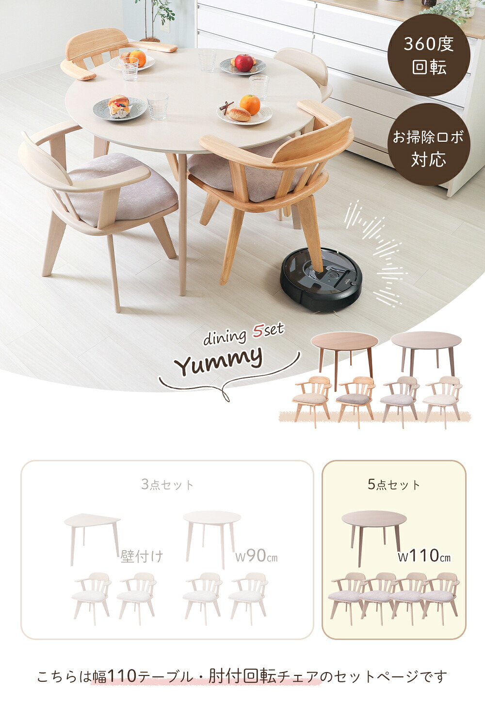 ダイニング5点(テーブル＋チェア4脚)セット Yummy(ヤミー) ヤマソロ