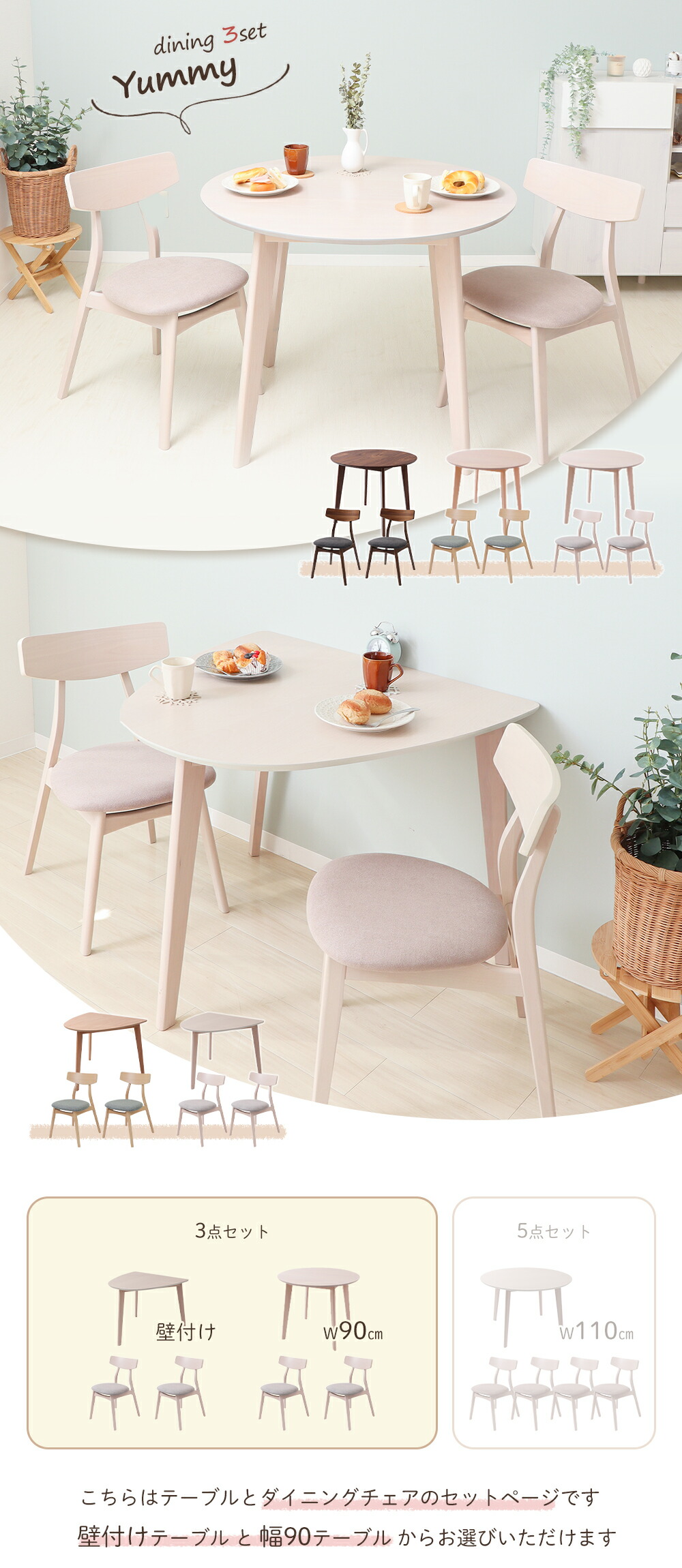 ダイニング3点(テーブル＋チェア2脚)セット Yummy(ヤミー) ヤマソロ