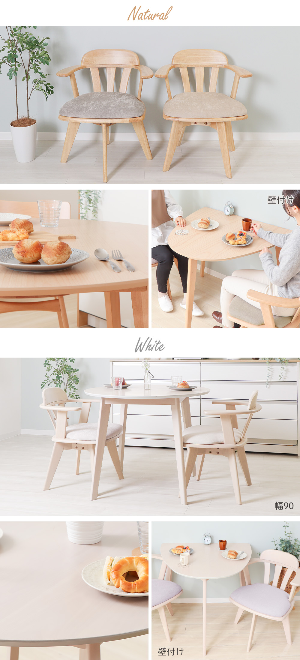 ダイニング3点(テーブル＋回転チェア2脚)セット Yummy(ヤミー