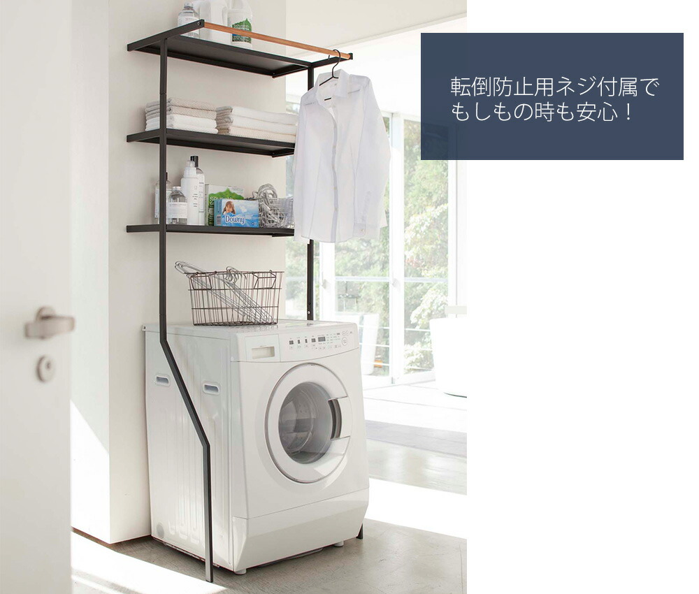 楽天市場】【365日出荷】山崎実業 立て掛けランドリーシェルフ タワー