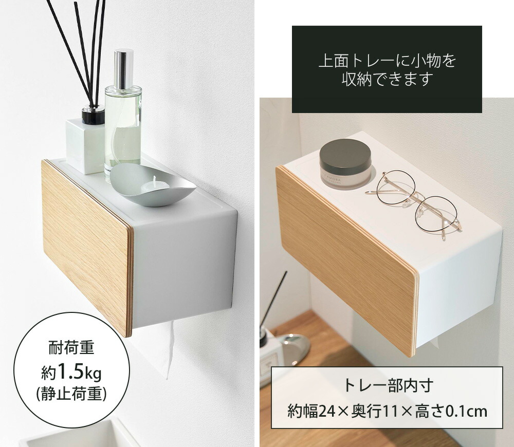 山崎実業 公式 ウォールペーパータオルディスペンサー リン | ヤマソロ公式