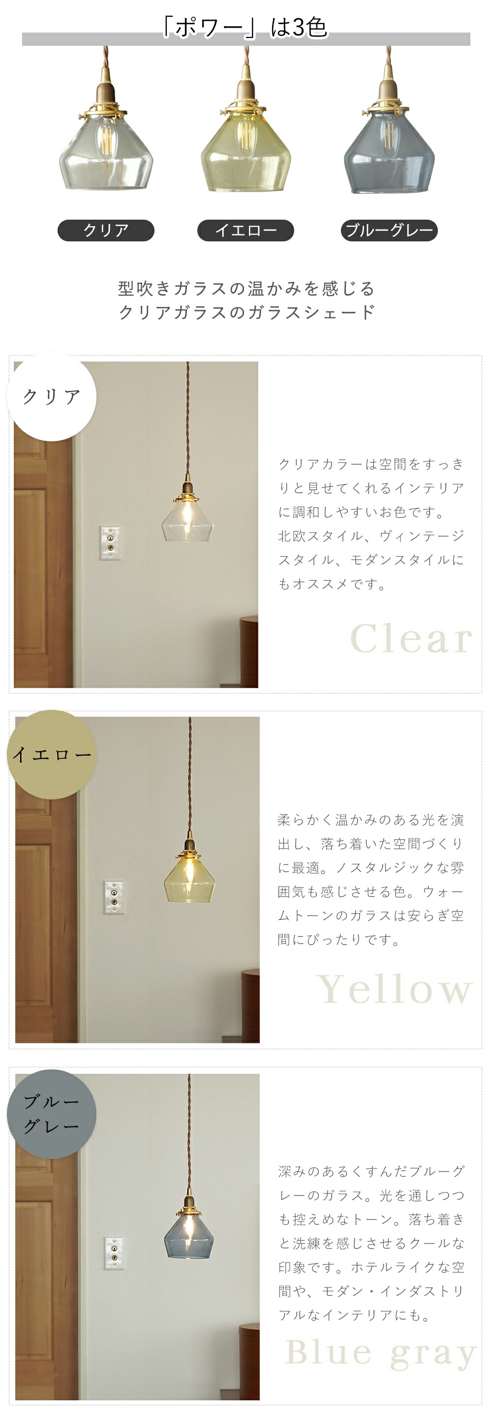 ガラスシェード ポワー アクシス（AXCIS） | ヤマソロ公式