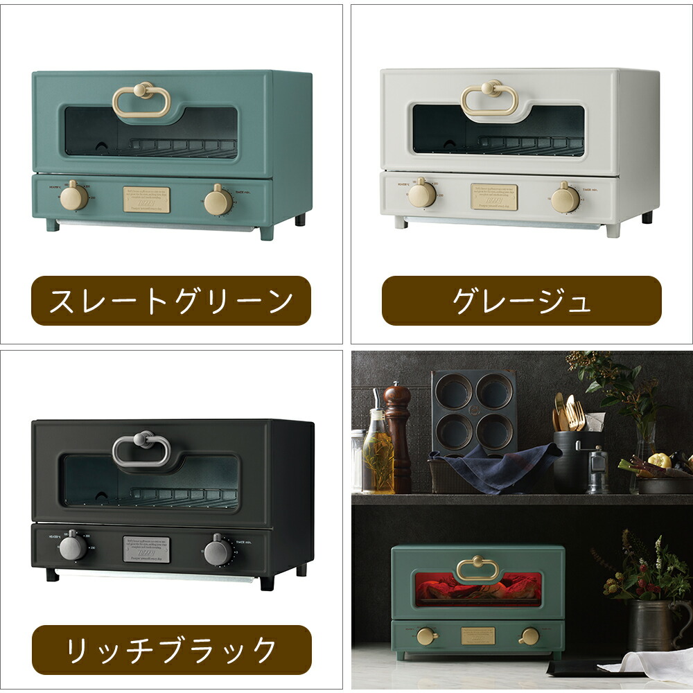 トフィー(TOFFY) グリルオーブントースター K-TS2 | ヤマソロ公式