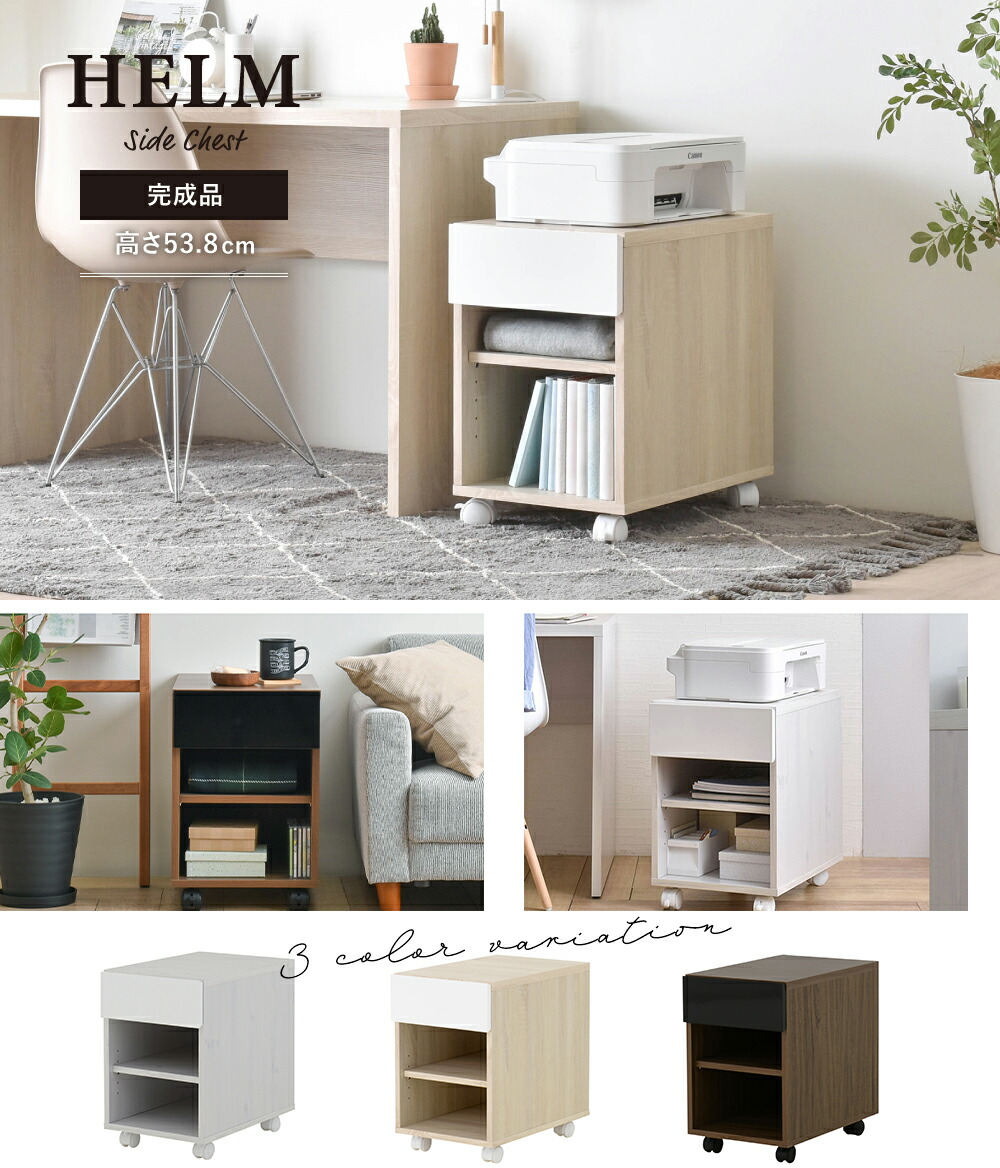 サイドチェスト オープンタイプ HELM ヘルム | ヤマソロ公式