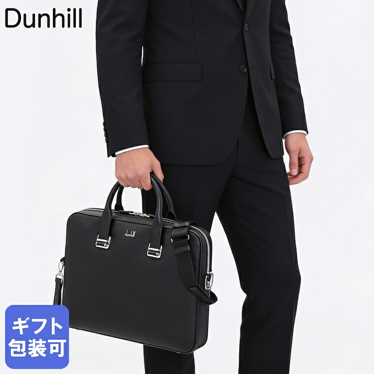楽天市場】ダンヒル dunhill ビジネスバッグ メンズ ブリーフケース