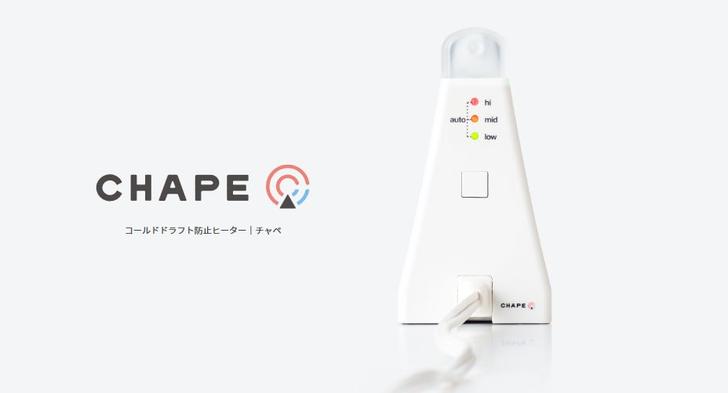 楽天市場】北海道電機 電気ヒーター チャペ CHAPE 温度調整付