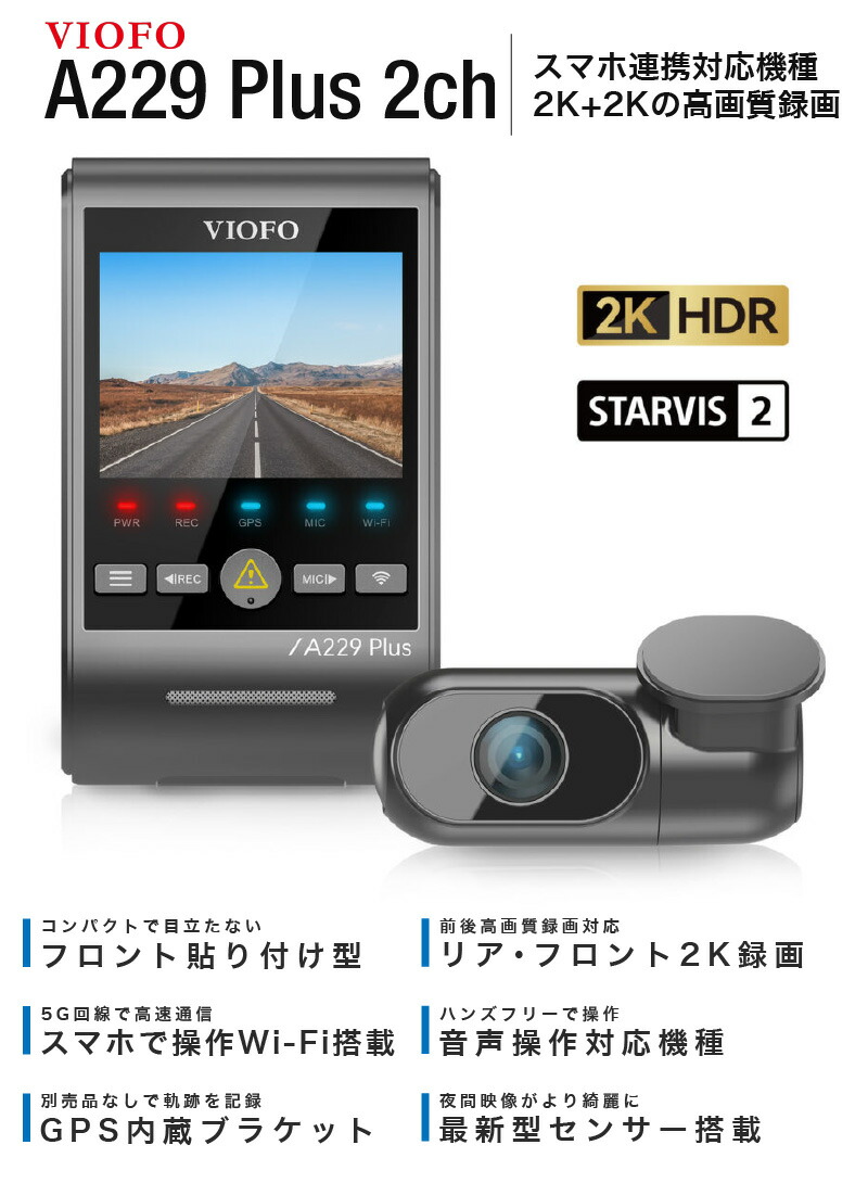 楽天市場】ドライブレコーダー 前後 2カメラ ドラレコ 工事不要 取付