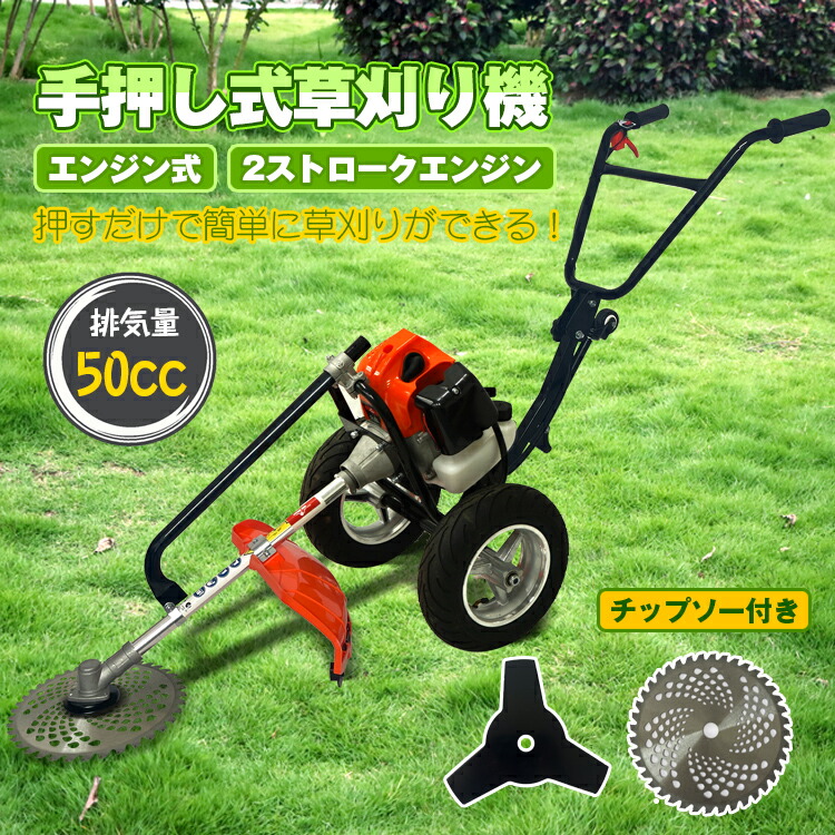 楽天市場】*限定10%OFFクーポン*【送料無料】手押し式草刈機 芝刈機 刈
