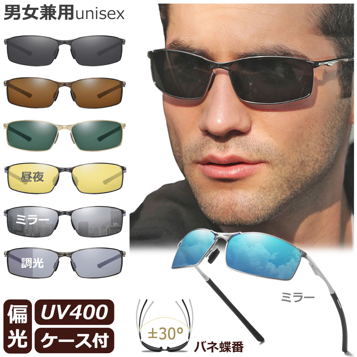 楽天市場】メンズ サングラス レディース 偏光 UVカット ケース付き 色