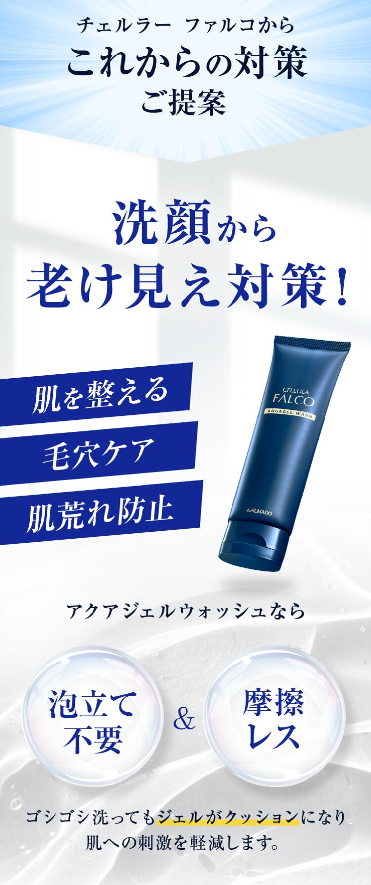 楽天市場】チェルラーファルコ 洗顔 アクアジェルウォッシュ 100g