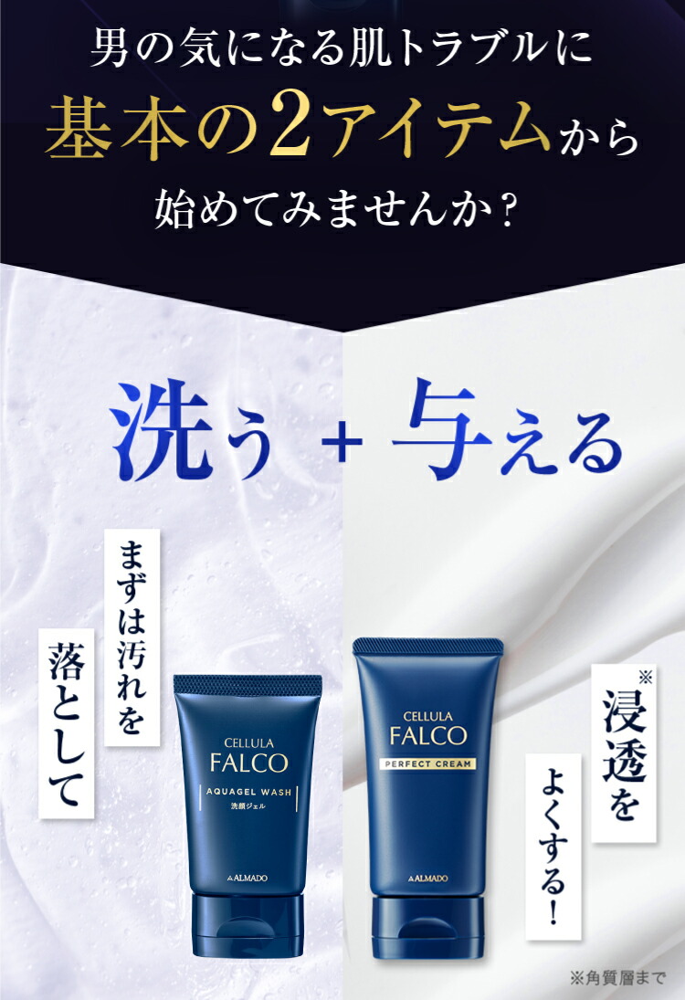 楽天市場】チェルラーファルコ パーフェクトクリーム 40g ＆ アクア