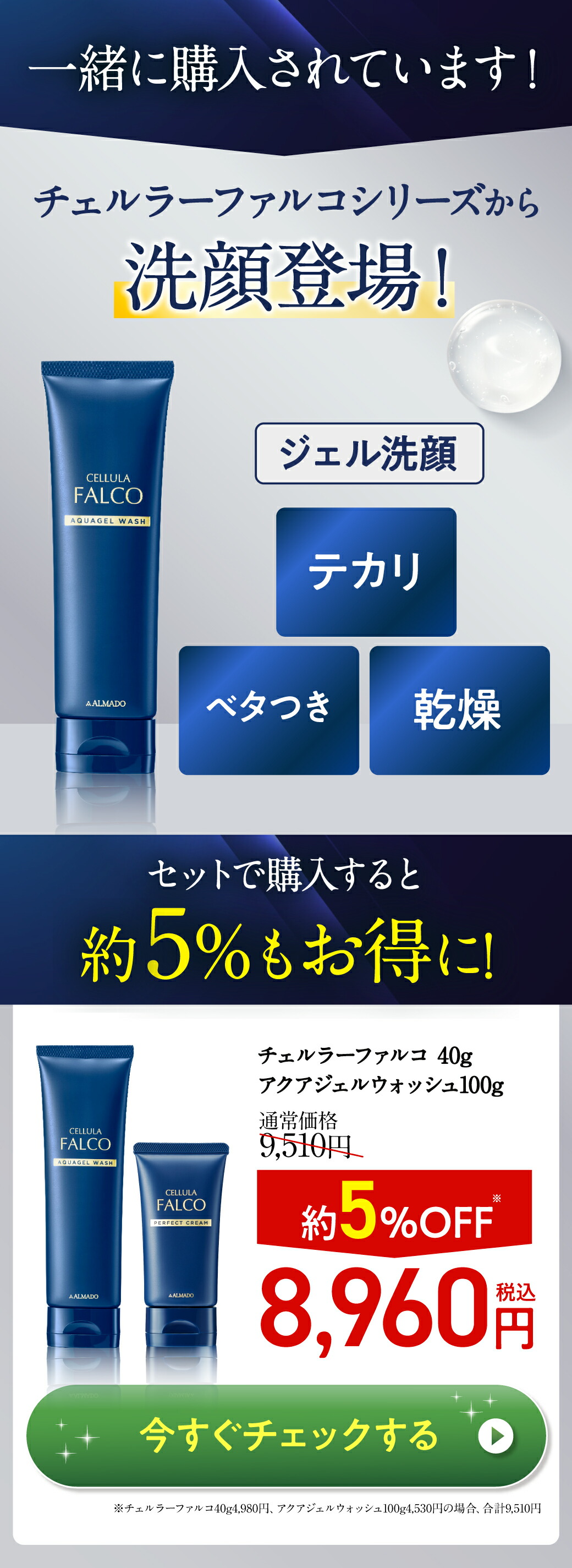 楽天市場】アルマード チェルラーファルコ パーフェクトクリーム 40g 2