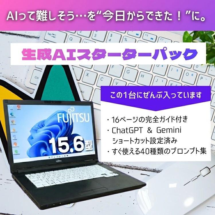 AIスターターパック】富士通 LIFEBOOK A579 15.6インチ 第8世代 Core