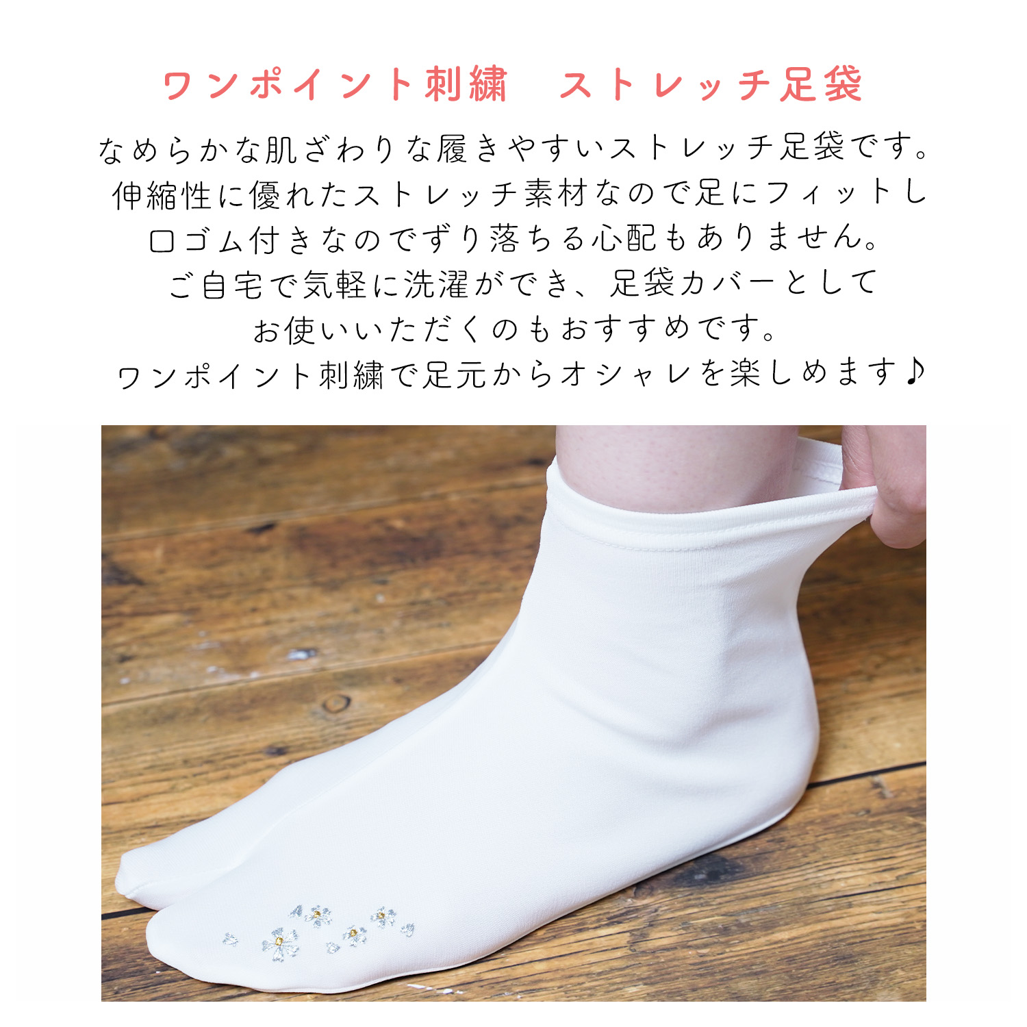 楽天市場】【人気商品】 たび姫 足袋 レディース 刺繍 ストレッチ 足袋