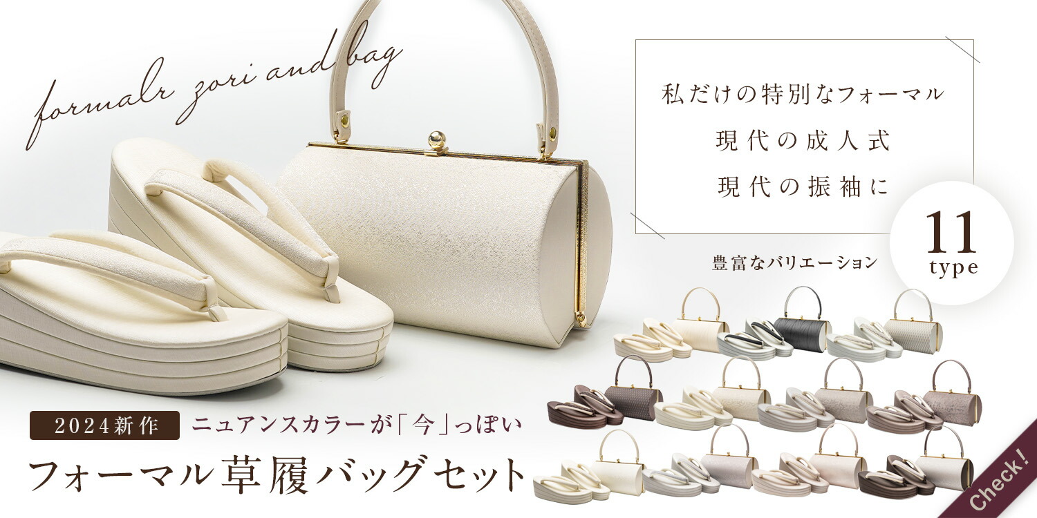 楽天市場】 草履/バッグ : あめてまり