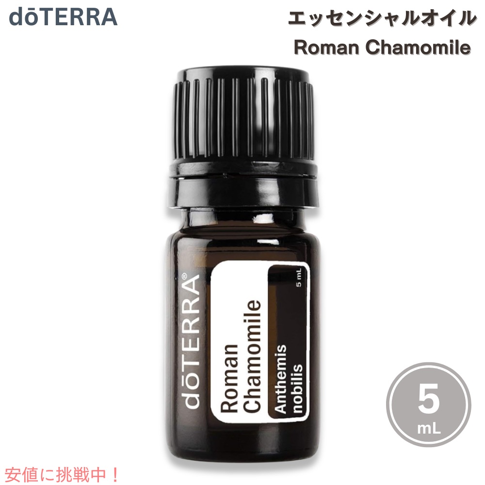 楽天市場】doTERRA ドテラ ローズ エッセンシャルオイル 5mL Rose