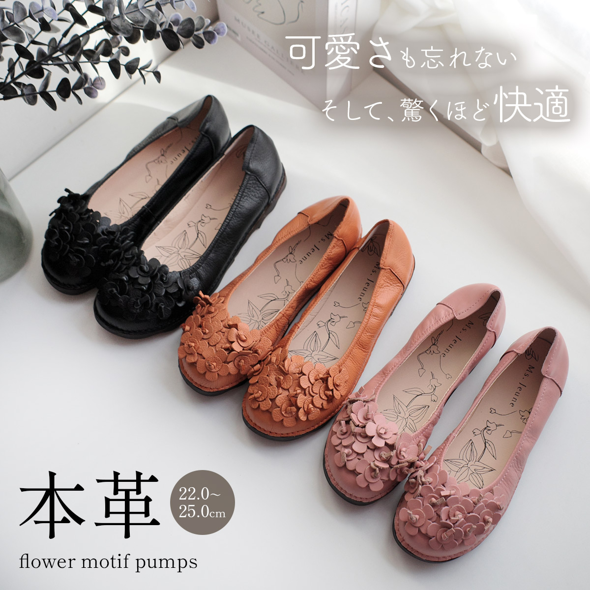 楽天市場】パンプス 歩きやすい 疲れない 本革 フラワー モチーフ 靴 2