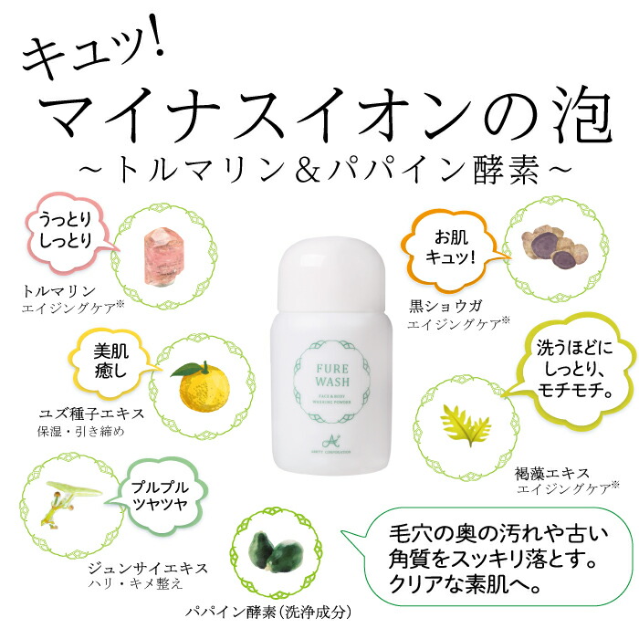楽天市場】【酵素洗顔 洗顔パウダー】 フレウォッシュ50g 洗顔フォーム