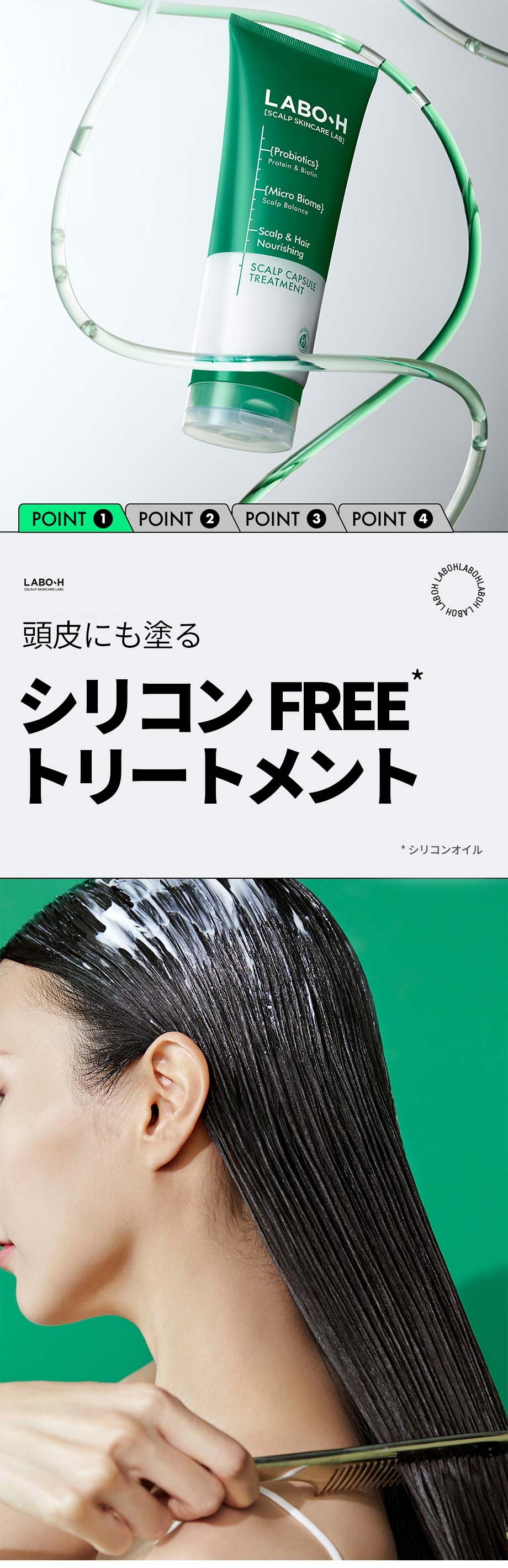 楽天市場】【ラボエイチ公式】【2個】【頭皮強化カプセル