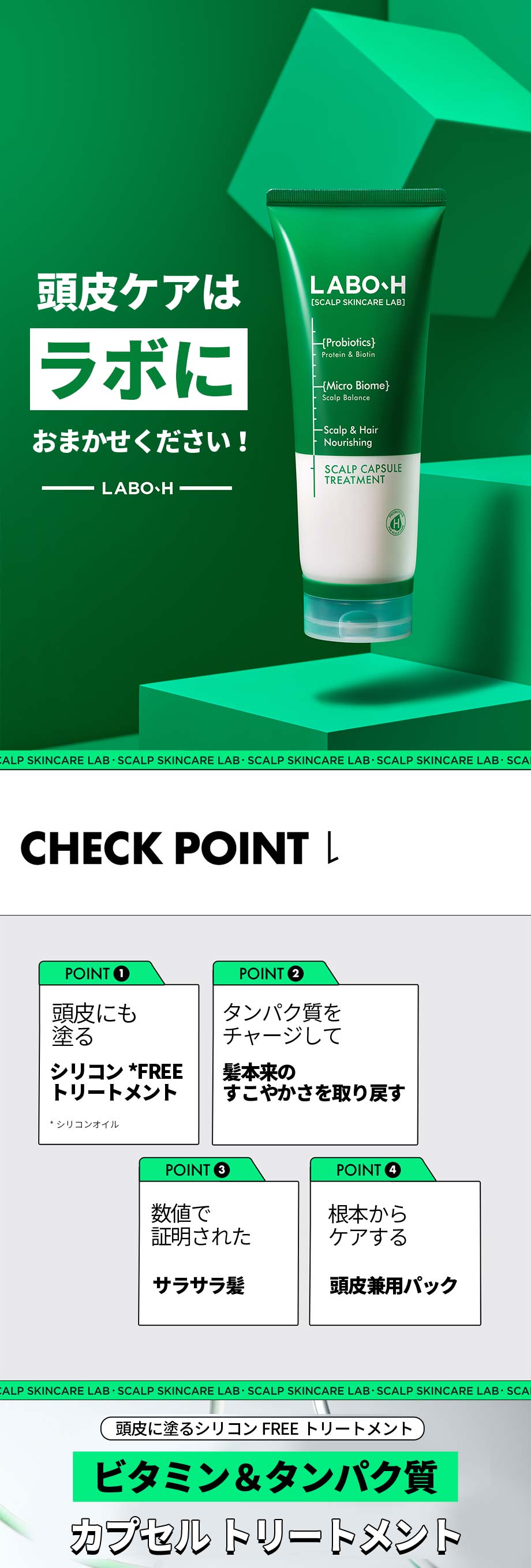 楽天市場】【ラボエイチ公式】【2個】【頭皮強化カプセル