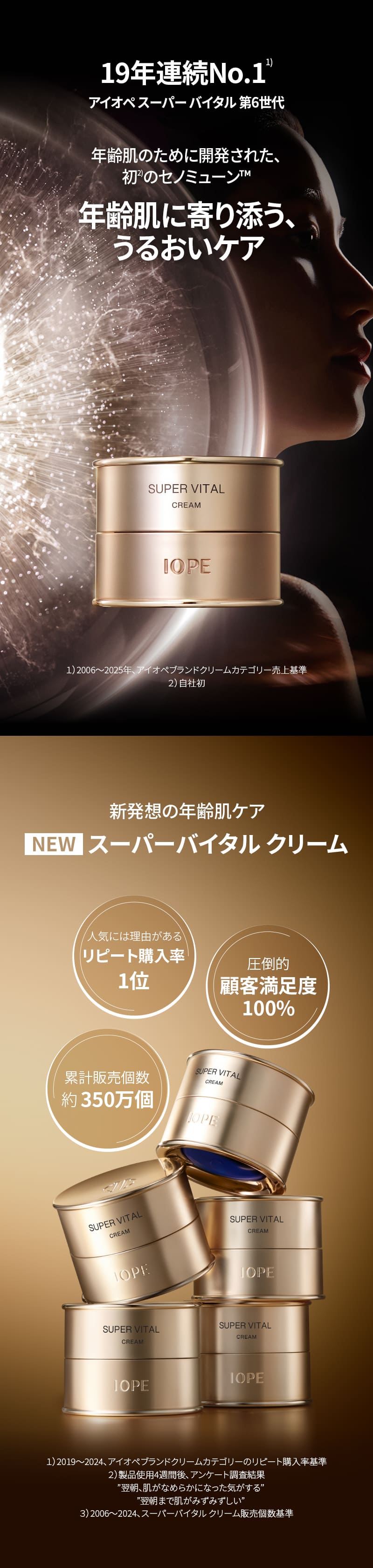 楽天市場】SS_☆ギフト付き☆＼20％OFF+送料無料／【 IOPE 公式