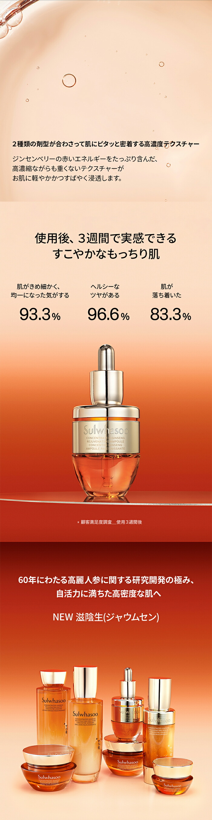 楽天市場】ND_【Sulwhasoo公式】 滋陰生 ( ジャウムセン ) アンプル