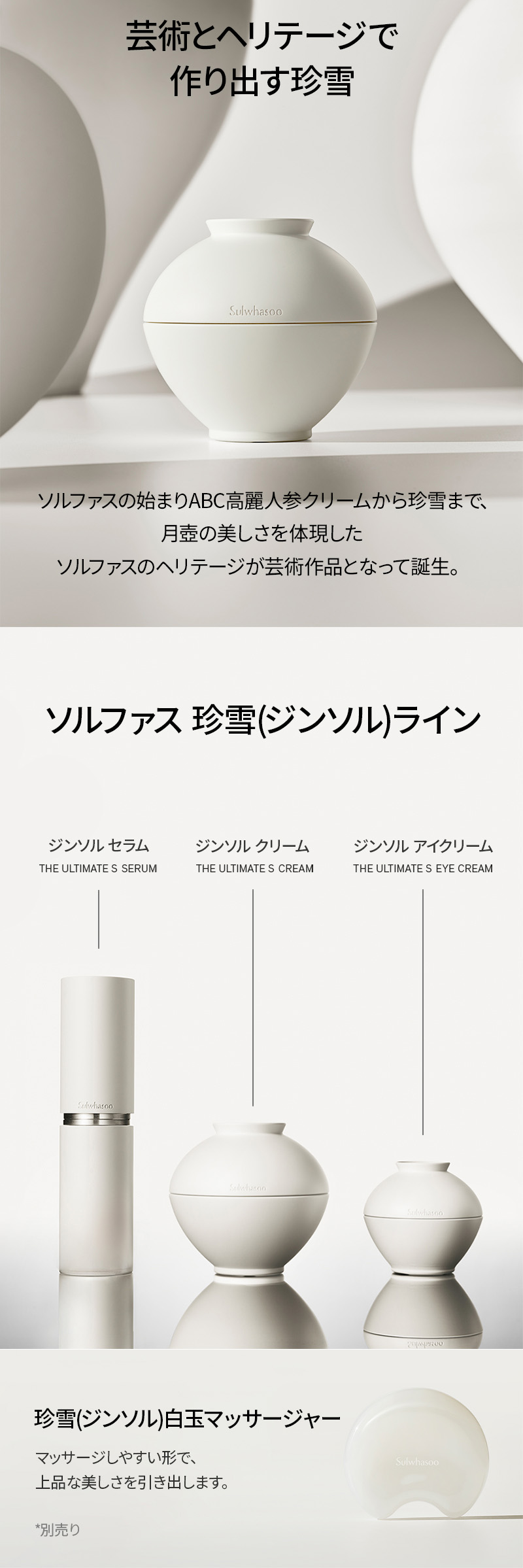 楽天市場】ND_【Sulwhasoo公式】 珍雪 ( ジンソル ) アイ クリーム