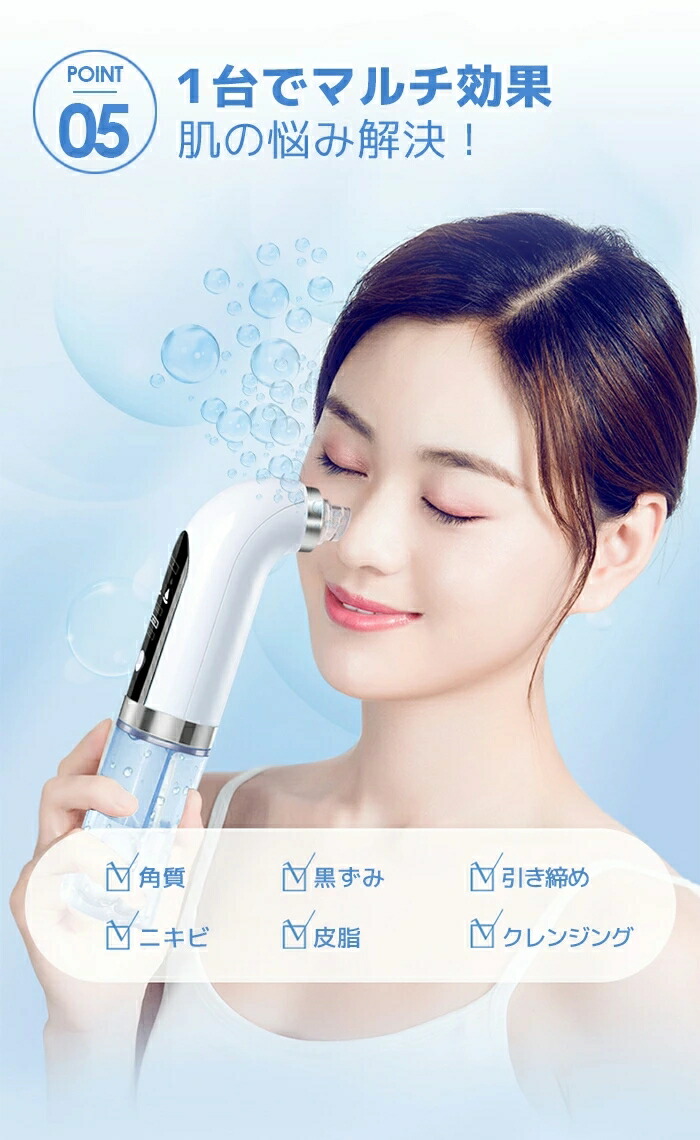 楽天市場】毛穴吸引器 毛穴ケア 毛穴クリーナー 水槽分離水洗浄型吸引