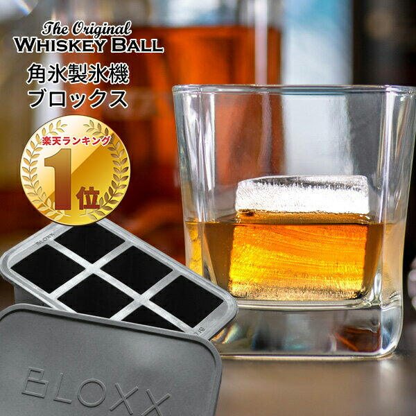 楽天市場】製氷皿 シリコン フタ付き ジャンボ 角氷 ウィスキー ボール