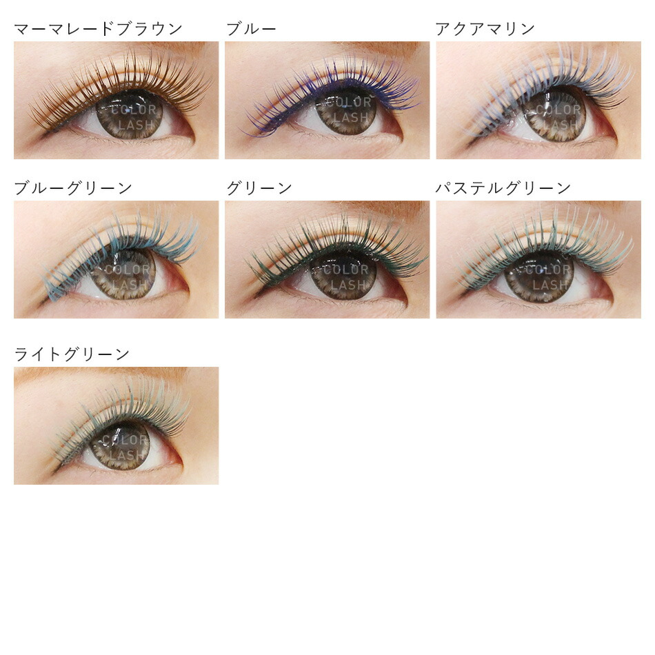 楽天市場】まつげエクステ マツエクセルフ まつエク カラー カラー