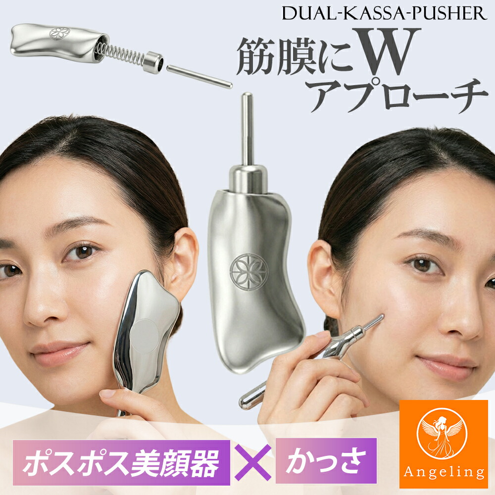 楽天市場】【最大40%オフクーポン☆お買い物マラソン】 ポスポス美顔器