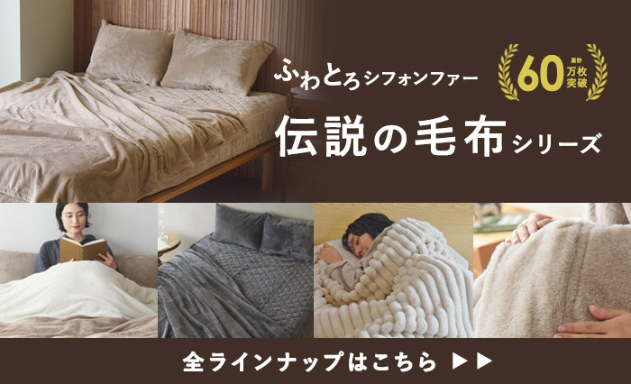 楽天市場】伝説の毛布 マイクロファイバー 洗える／毛布 シングル 冬用