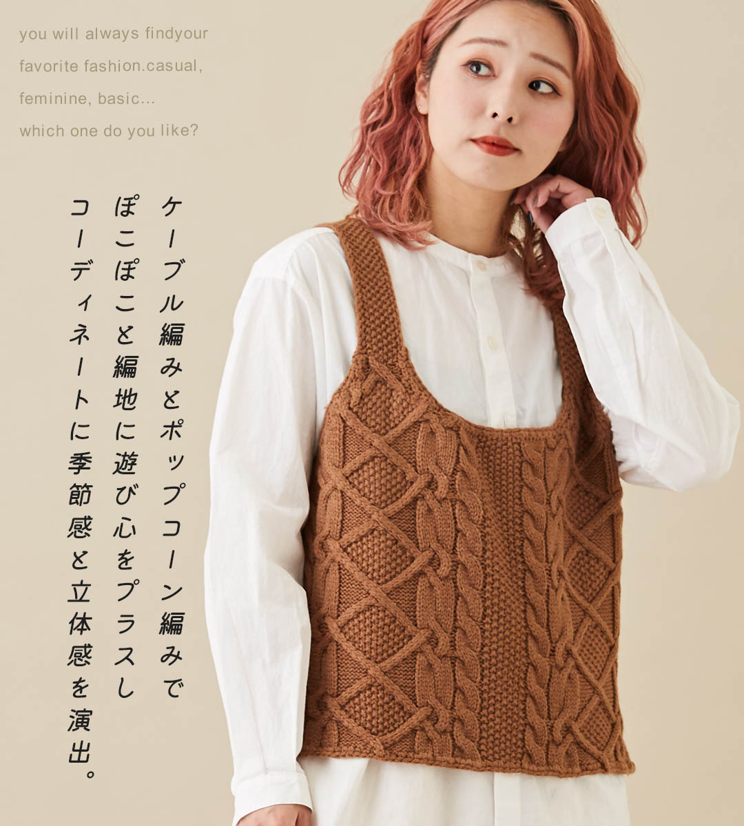 楽天市場】ニットベスト / CALINER (カリネ) WEB限定ケーブル編み