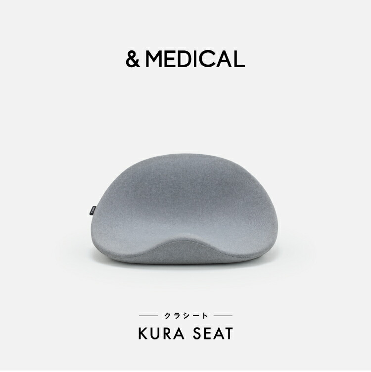 楽天市場】KURA SEAT クラシート くらしーと KURASEAT 姿勢矯正 骨盤