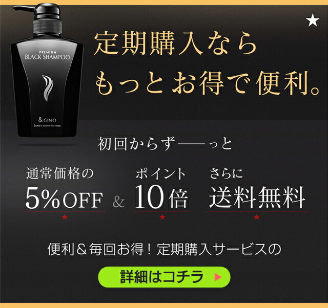 楽天市場】プレミアムブラックシャンプー ＆GINO（アンドジーノ）楽天