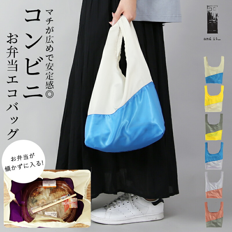 楽天市場】【メール便で送料無料】バッグ コンビニお弁当エコバッグ
