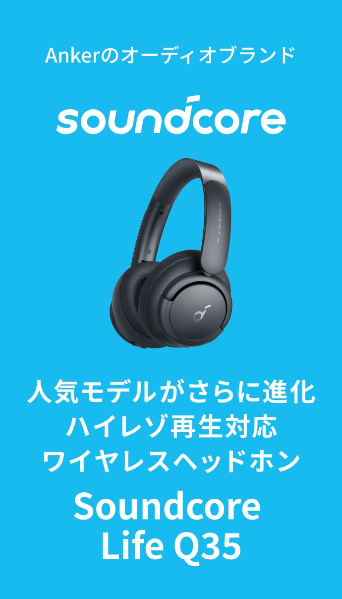 楽天市場】【3/1限定 最大10%OFFクーポン&P10倍】Anker Soundcore Life