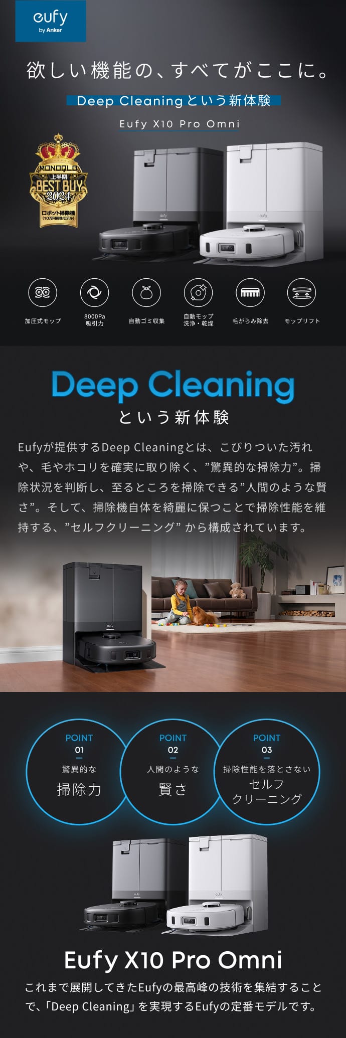 楽天市場】Anker Eufy (ユーフィ) X10 Pro Omni (ロボット掃除機)【加