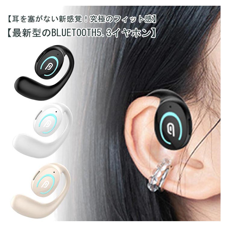 楽天市場】 【耳を塞がない】 耳掛け式 片耳 ワイヤレスイヤホン 開放