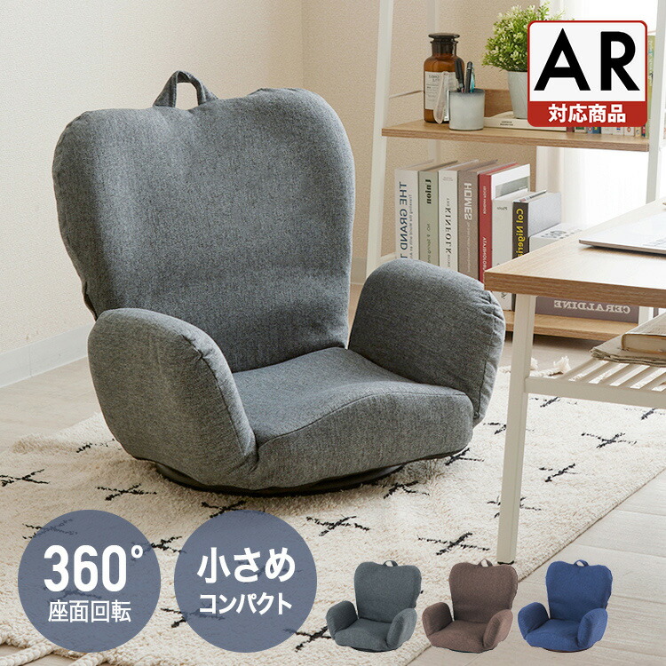 楽天市場】2色展開 座椅子 ベッド 上 背もたれ クッション コンパクト