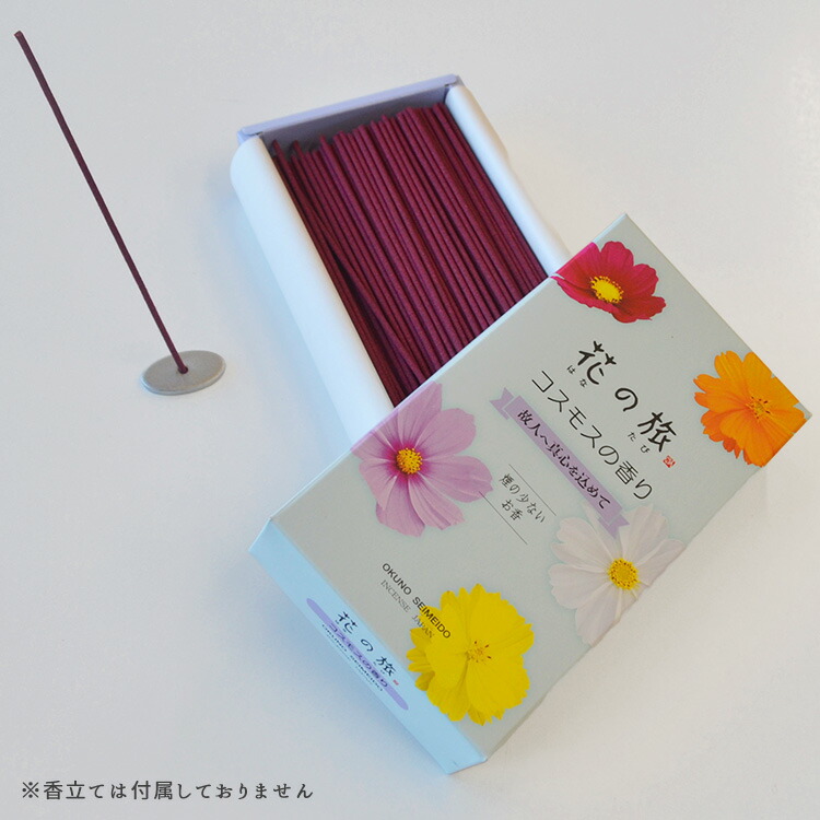 楽天市場】奥野晴明堂 微煙 花の旅 「コスモスの香り」 バラ詰【15-63