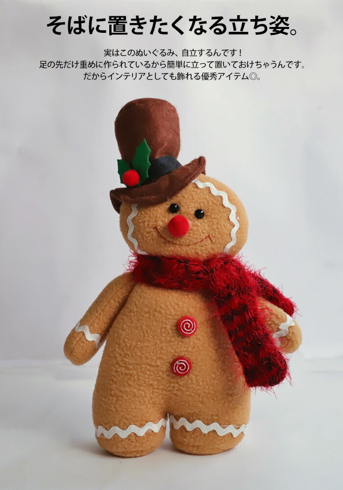 クリスマス ぬいぐるみ ジンジャーブレッドマン Xmas 人形 飾り